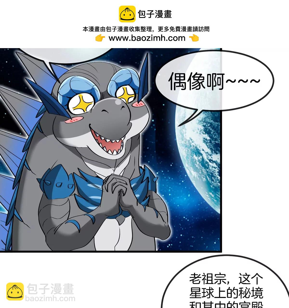 第194话  拜见老祖宗(1/2)-第195话