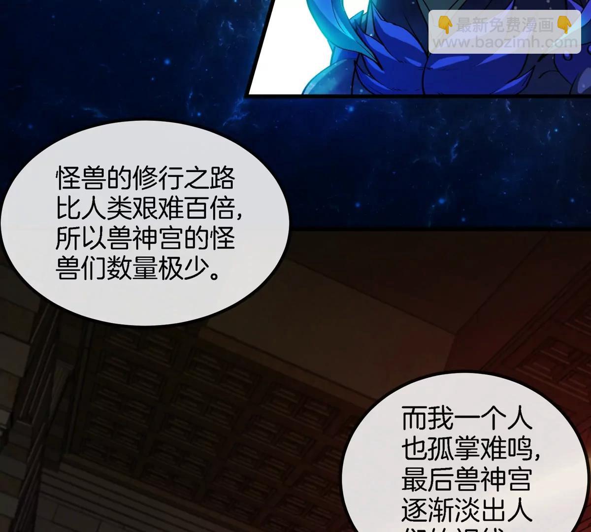 第194话  拜见老祖宗(1/2)-第195话