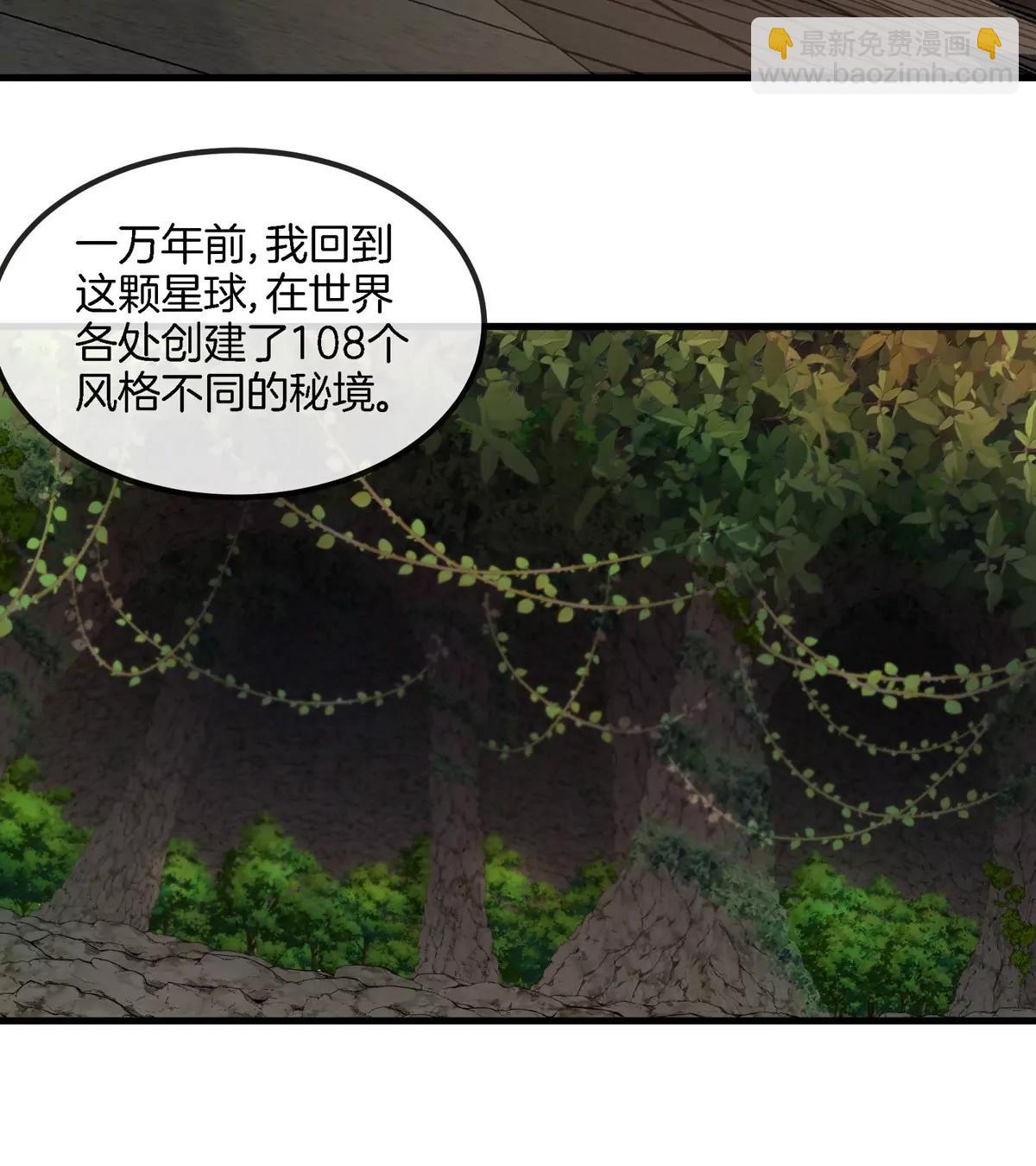 第194话  拜见老祖宗(1/2)-第195话