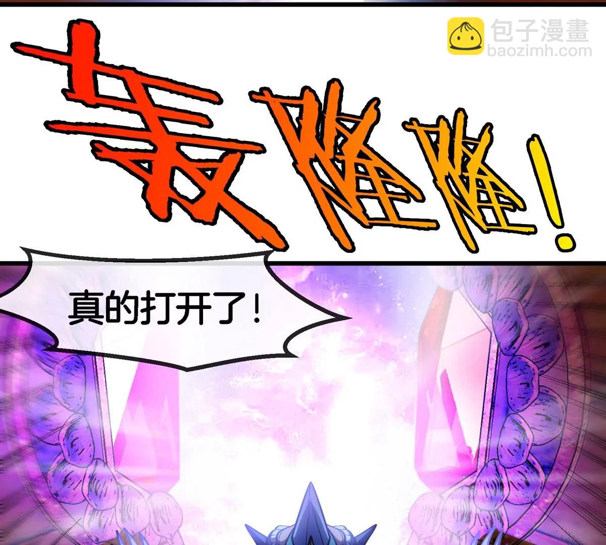 第194话  拜见老祖宗(1/2)-第195话