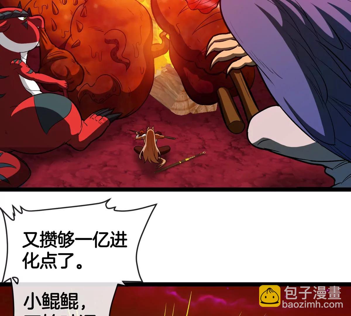 第196话 半神登场(1/3)-第197话