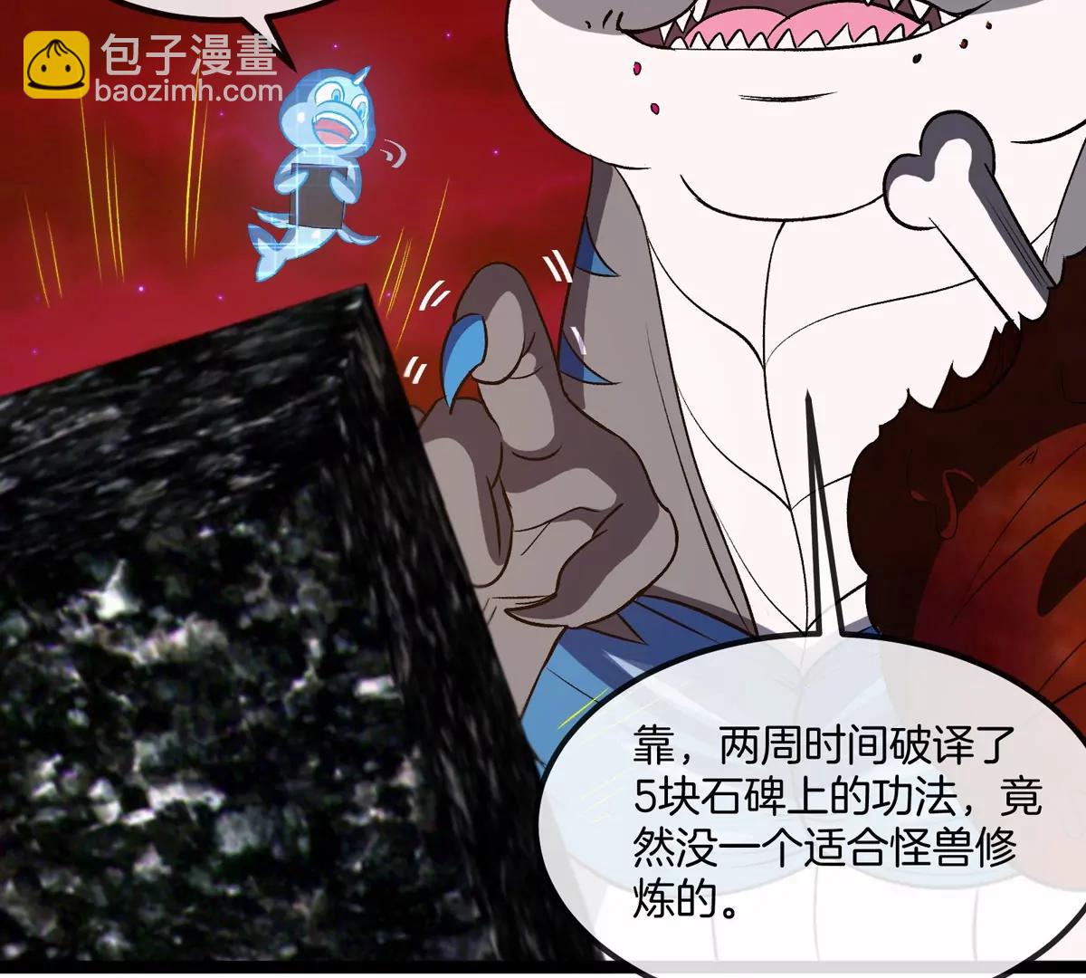 第196话 半神登场(1/3)-第197话