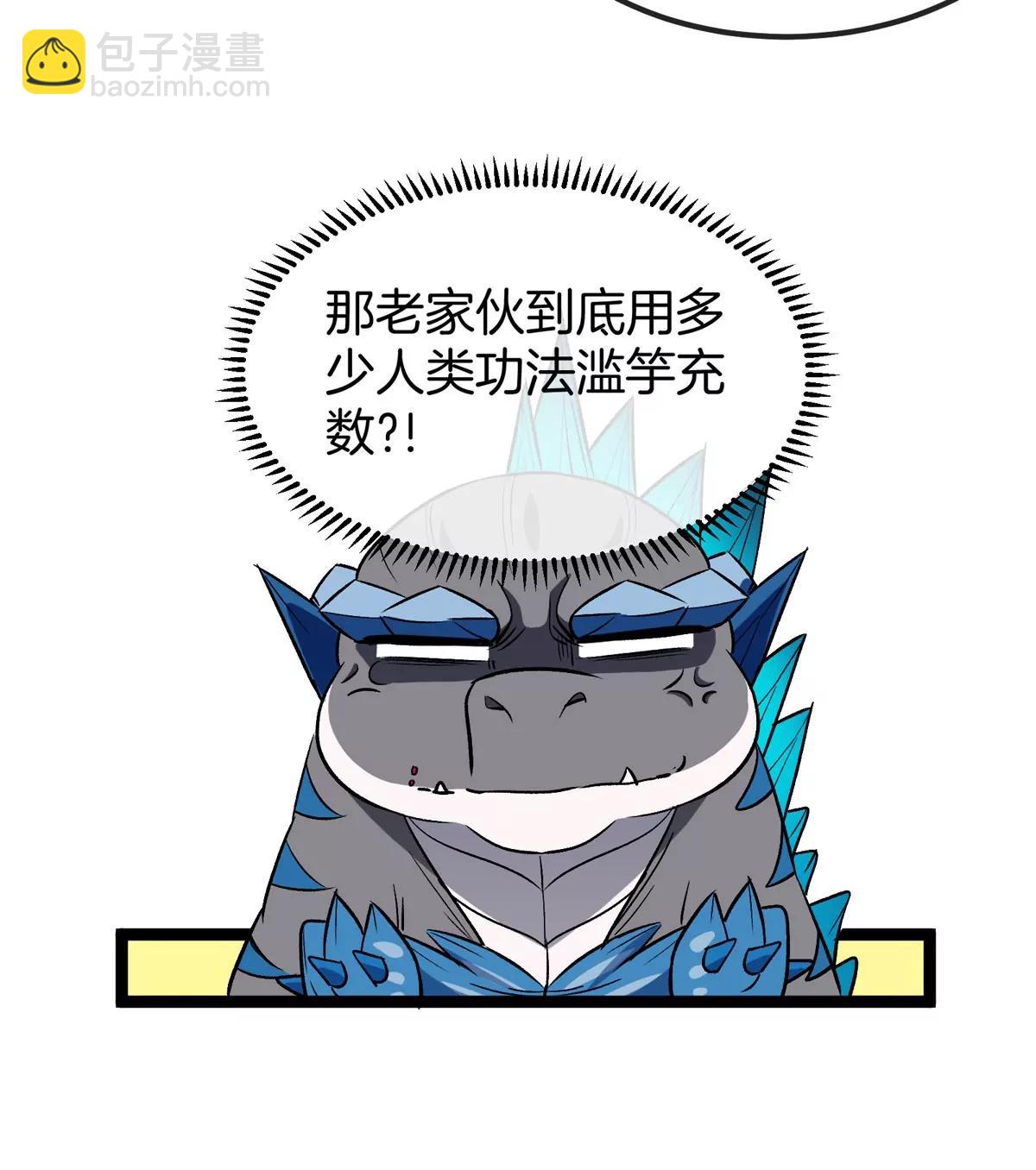 第196话 半神登场(1/3)-第197话