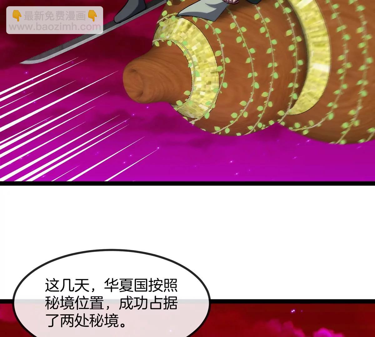 第196话 半神登场(1/3)-第197话