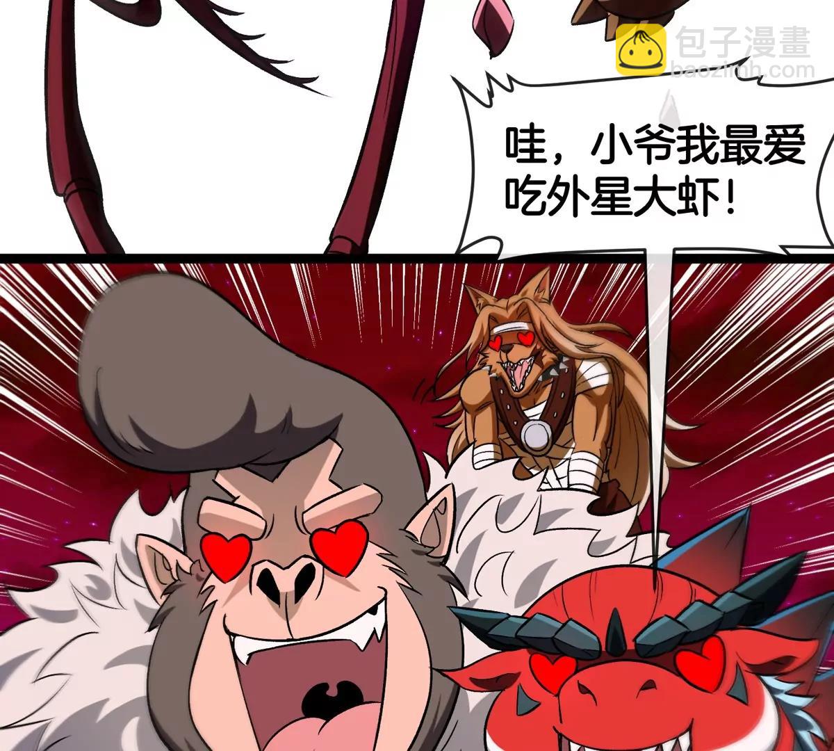 第196话 半神登场(1/3)-第197话