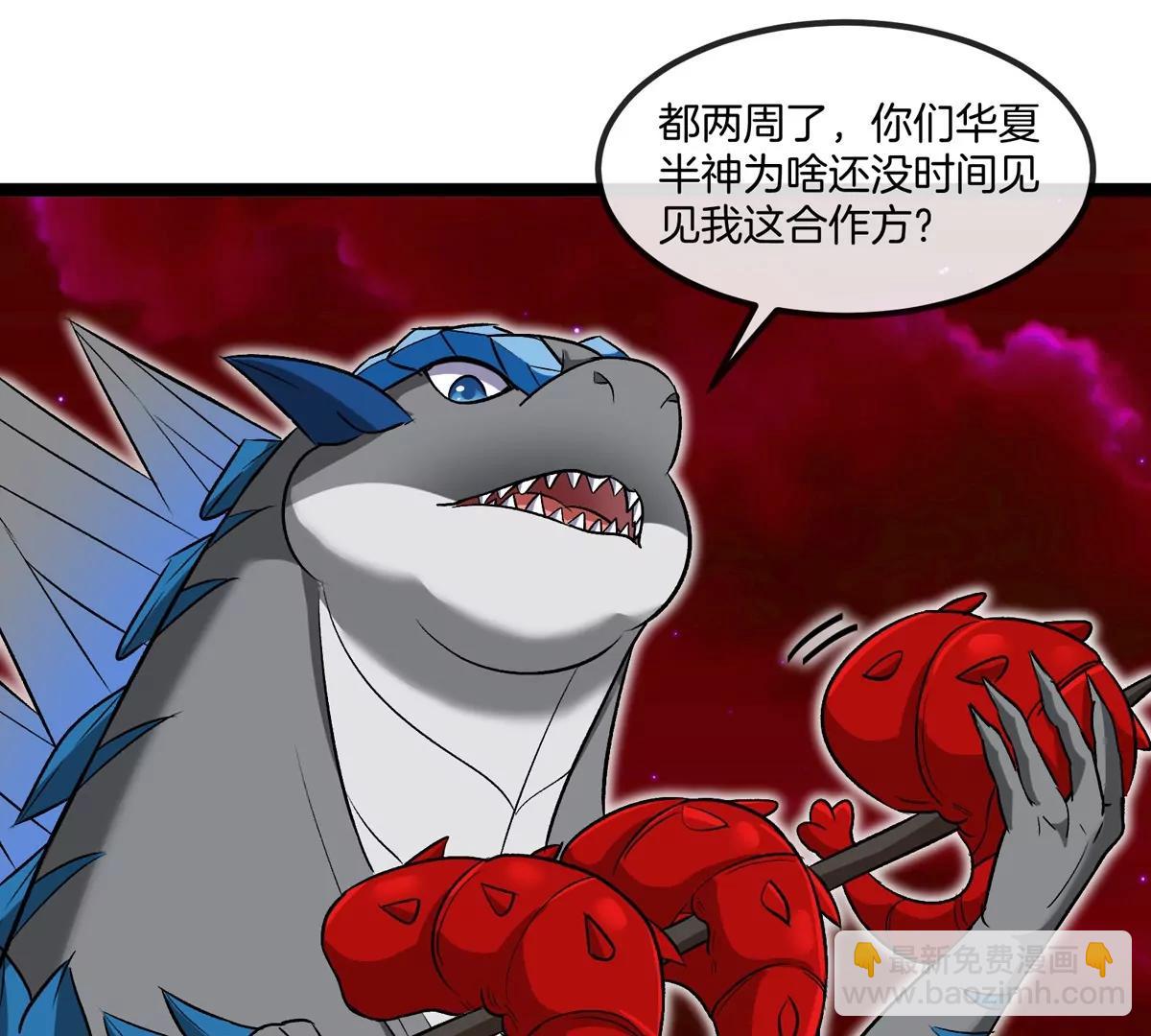 第196话 半神登场(1/3)-第197话