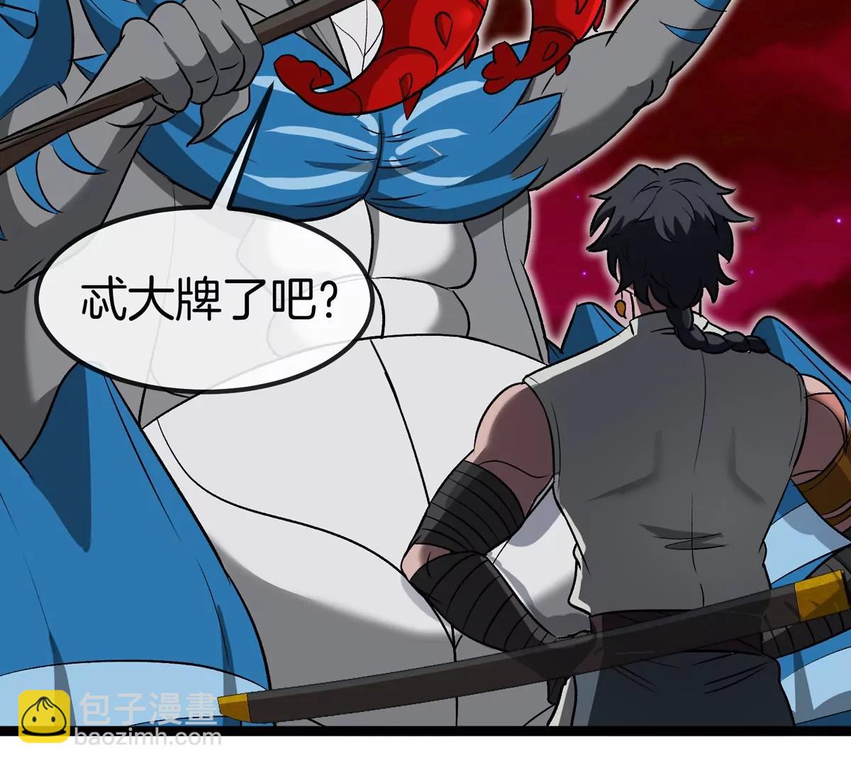 第196话 半神登场(1/3)-第197话