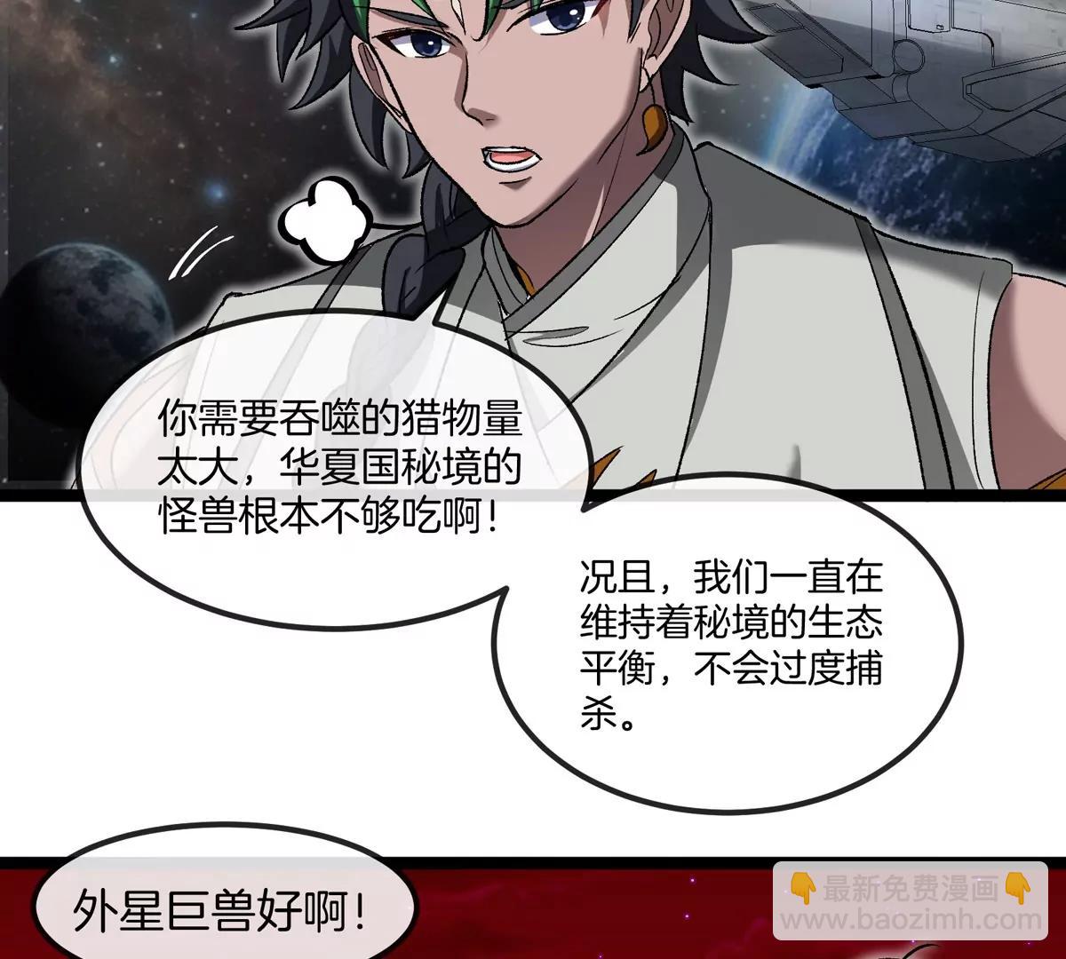 第196话 半神登场(1/3)-第197话