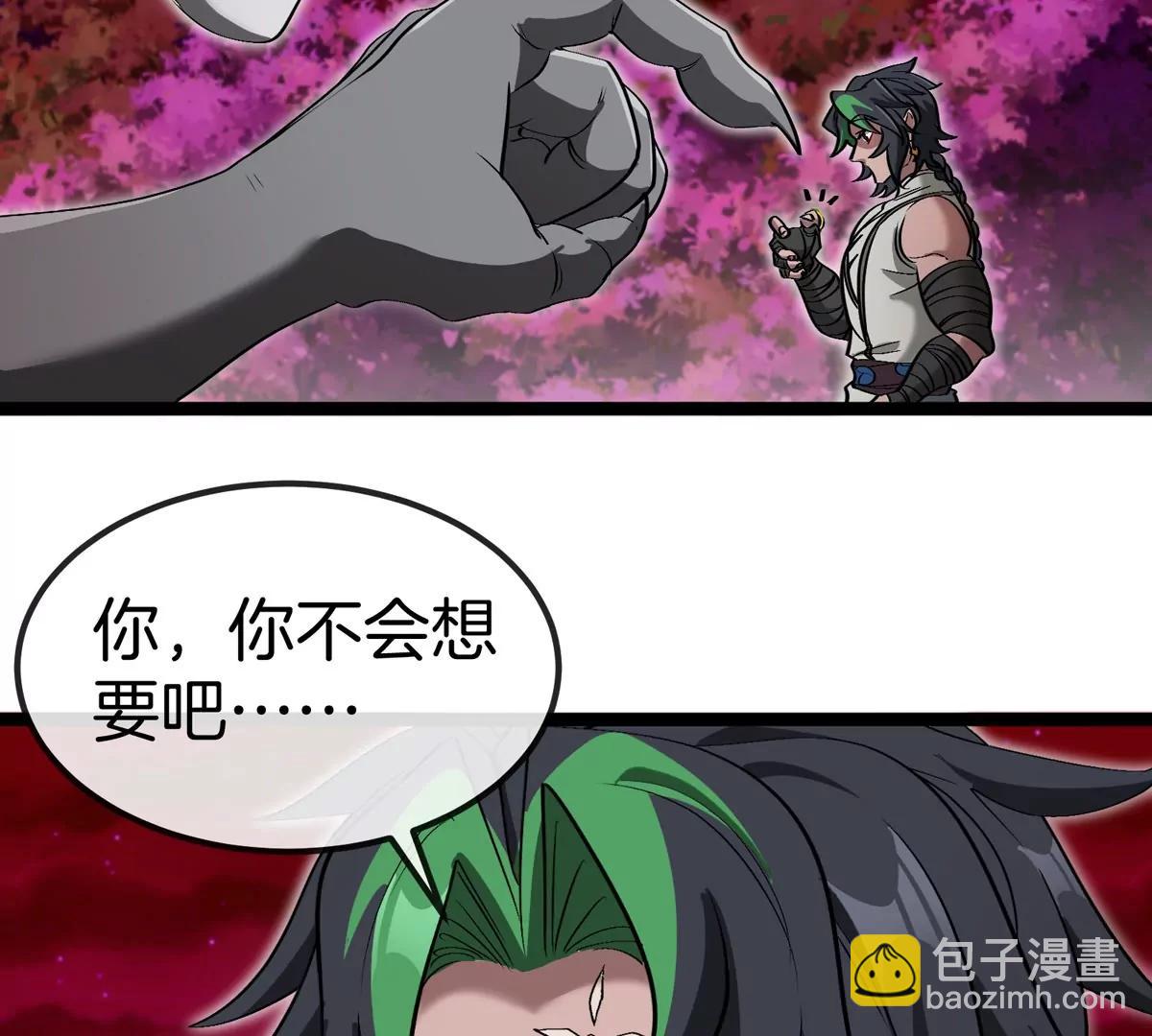 第196话 半神登场(1/3)-第197话