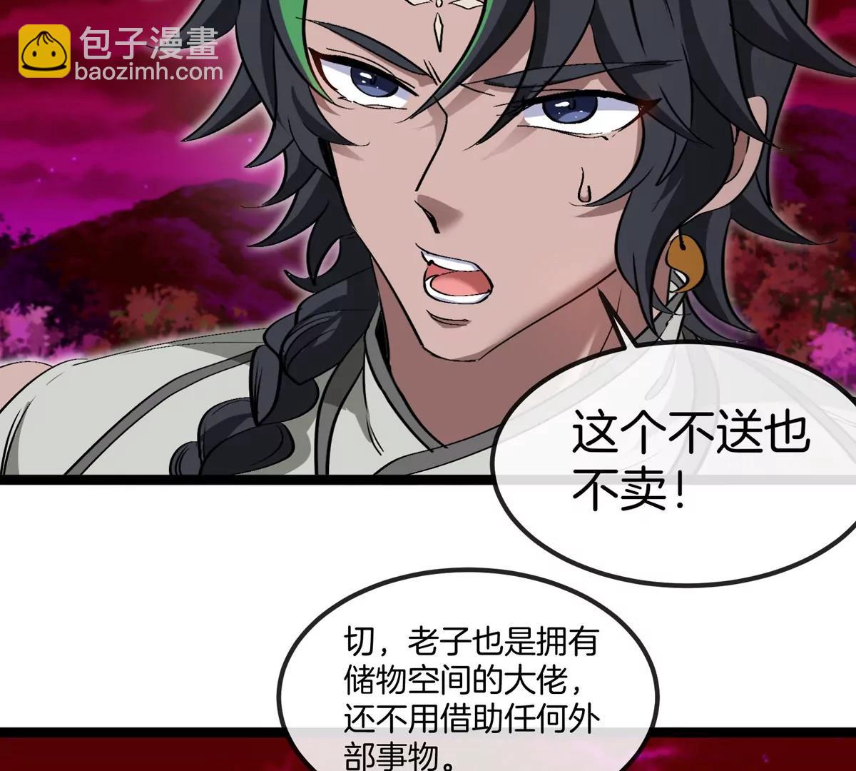 第196话 半神登场(1/3)-第197话