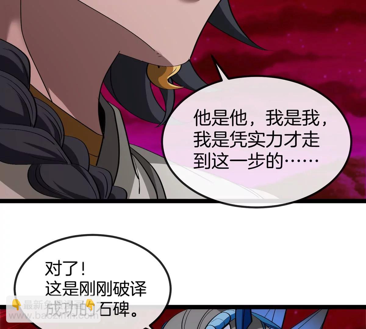 第196话 半神登场(1/3)-第197话