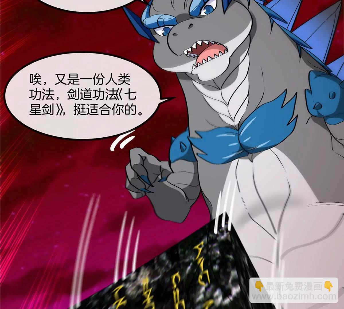 第196话 半神登场(1/3)-第197话