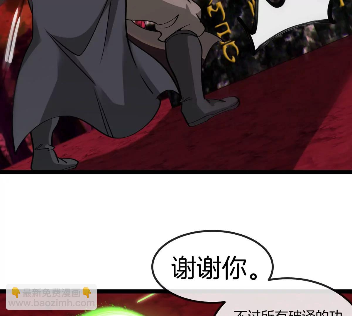 第196话 半神登场(1/3)-第197话