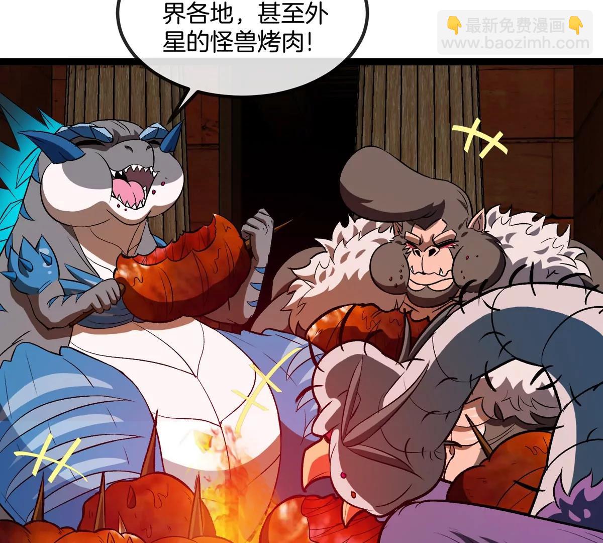 第196话 半神登场(1/3)-第197话