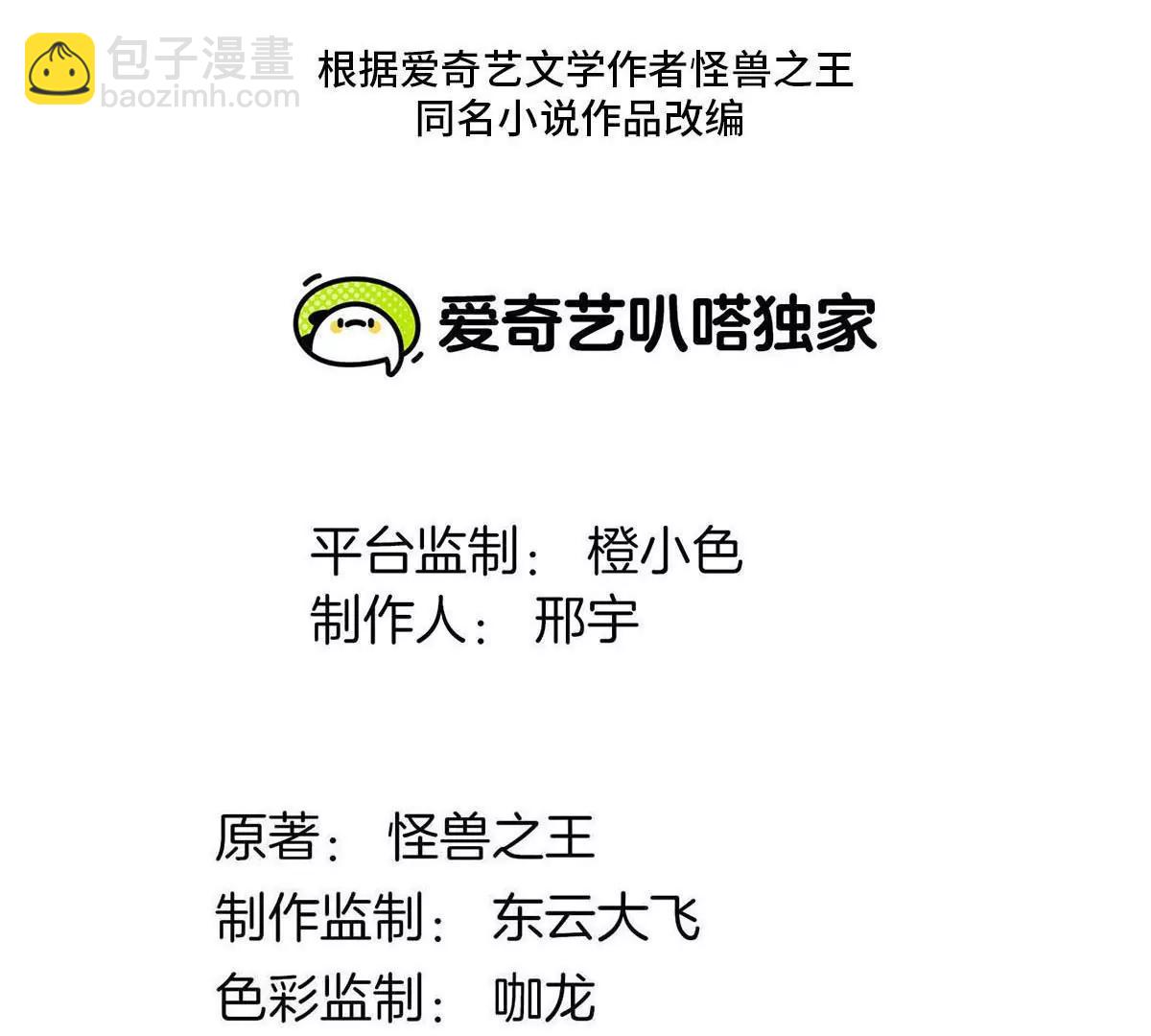 第198话 你一招我一招(1/2)-第199话