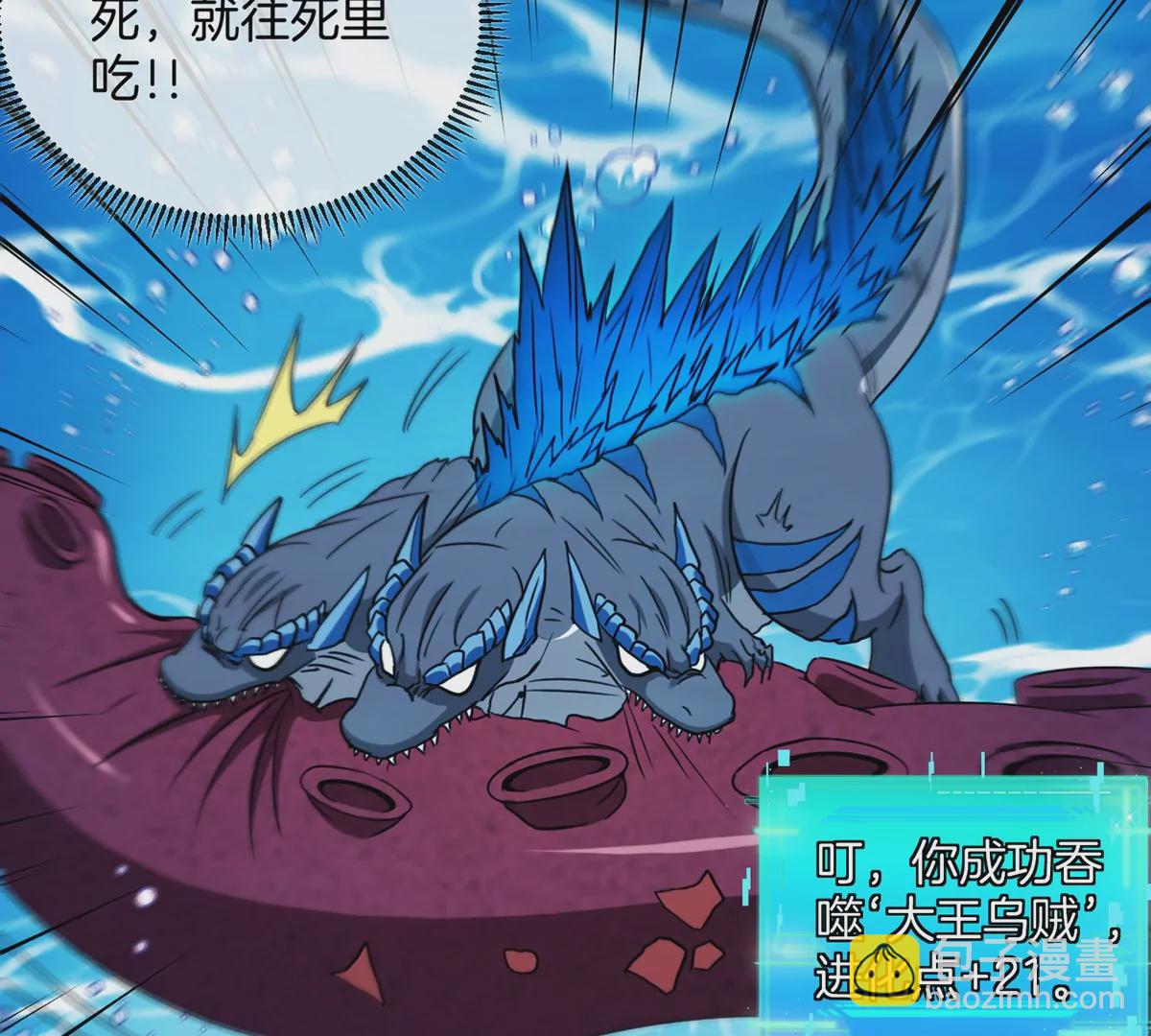 第2话 极渊岛(1/3)-第3话