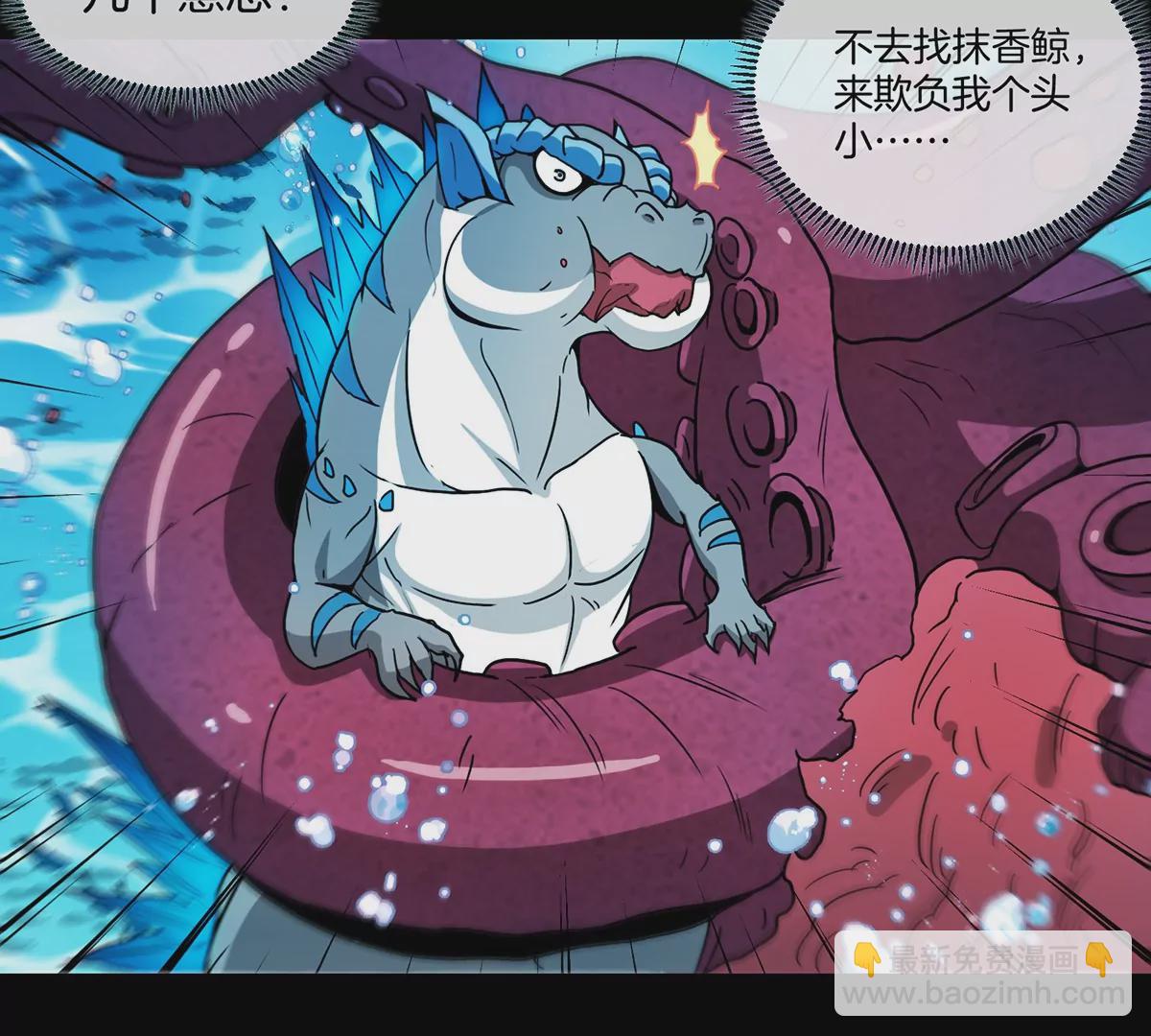 第2话 极渊岛(1/3)-第3话