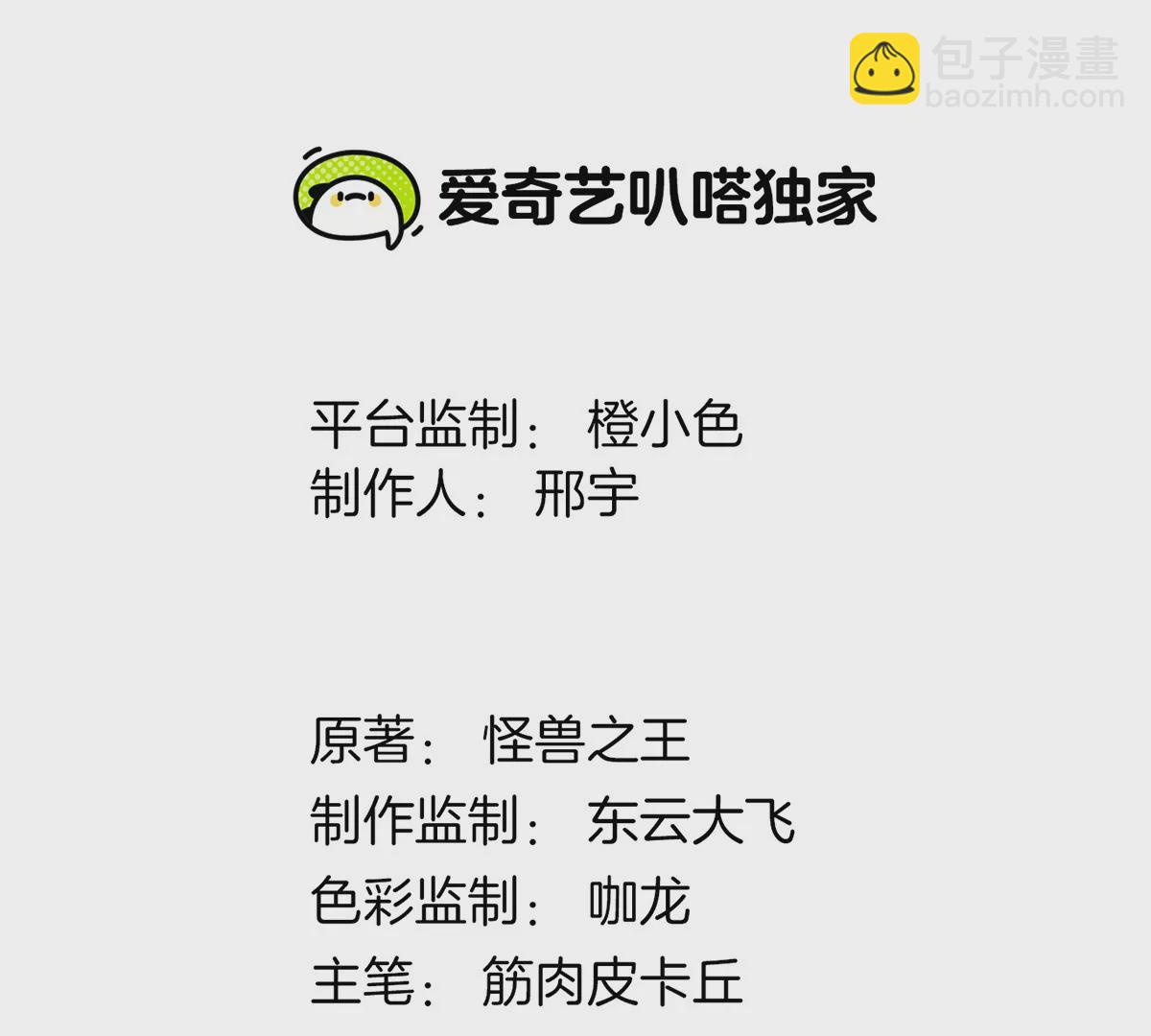 第2话 极渊岛(1/3)-第3话