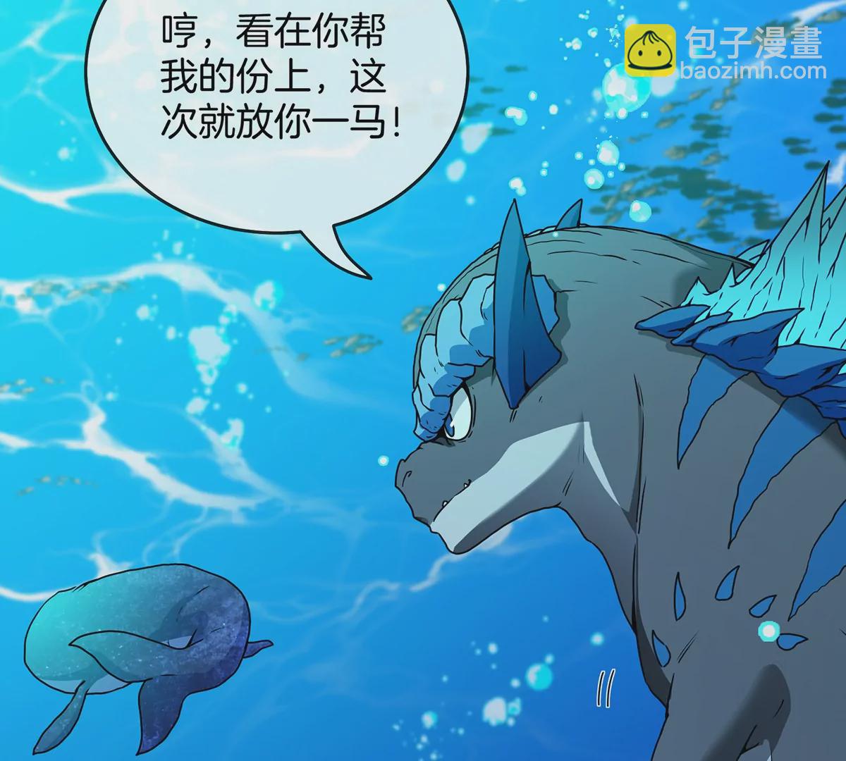 第2话 极渊岛(1/3)-第3话