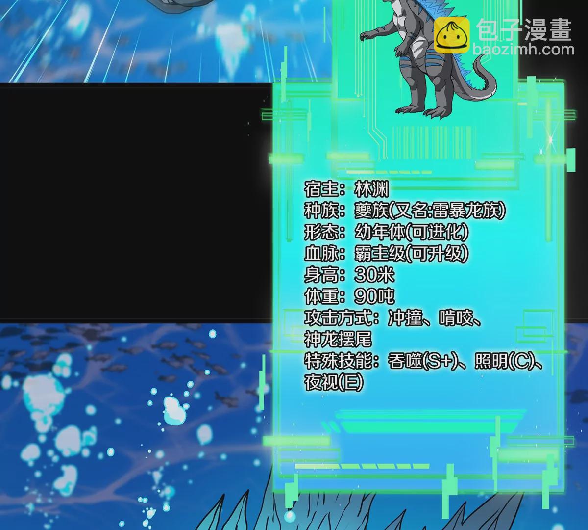 第2话 极渊岛(1/3)-第3话