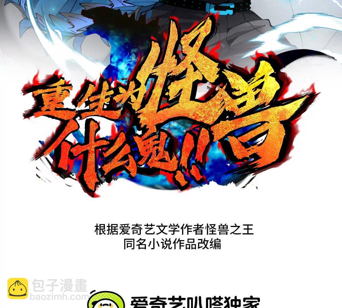 第200话 华夏半神周御龙(1/2)-第201话