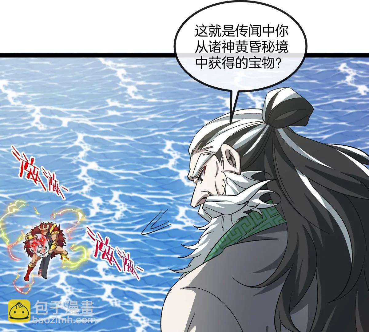 第202话 巨兽到达战场(1/3)-第203话