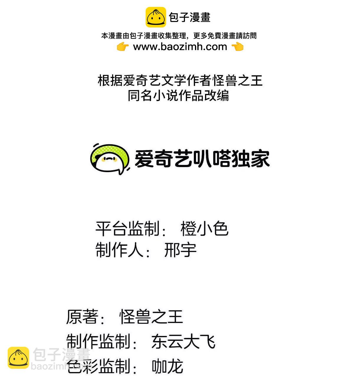 第202话 巨兽到达战场(1/3)-第203话