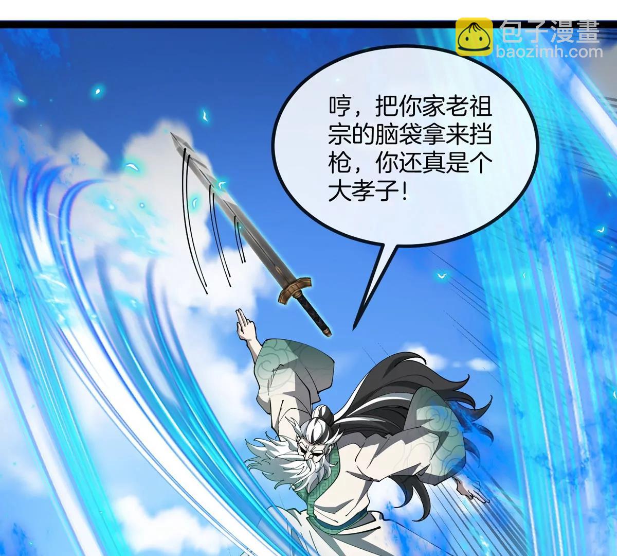 第202话 巨兽到达战场(1/3)-第203话