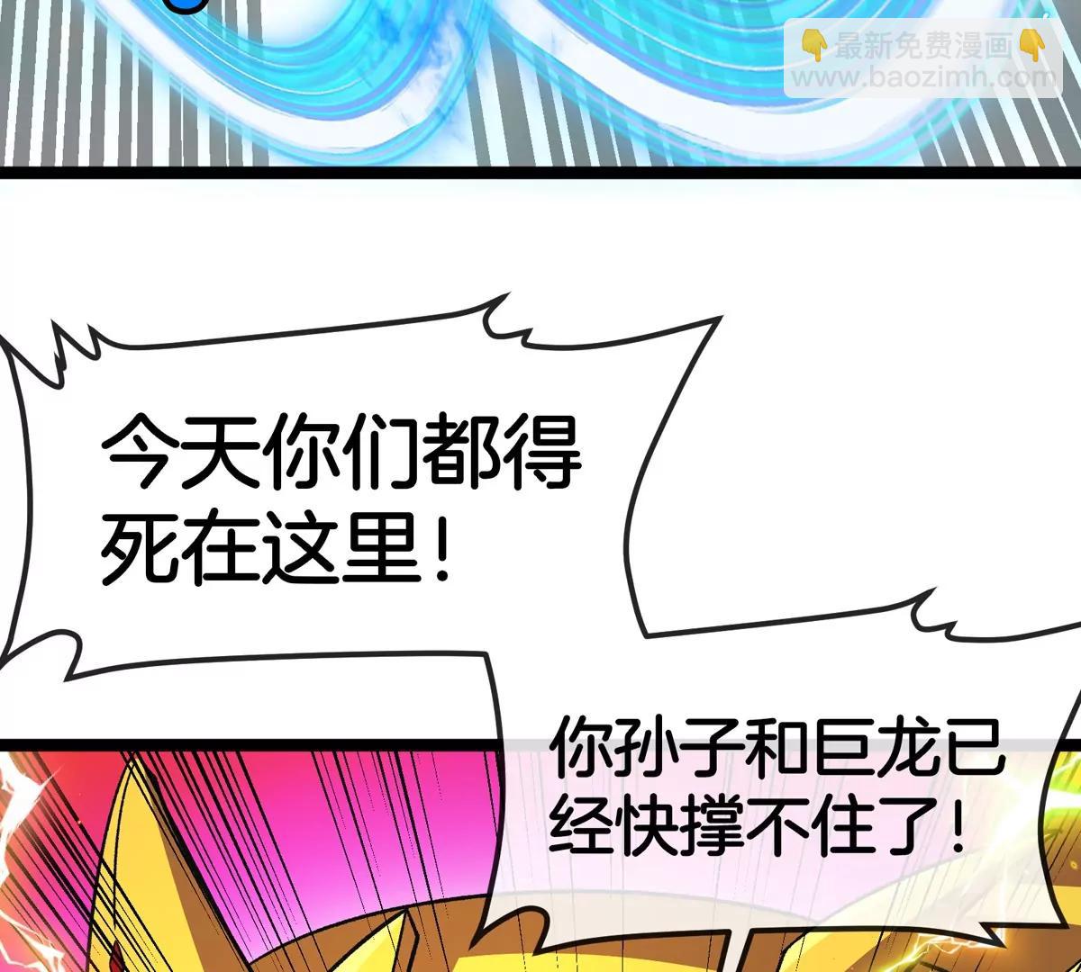 第202话 巨兽到达战场(1/3)-第203话