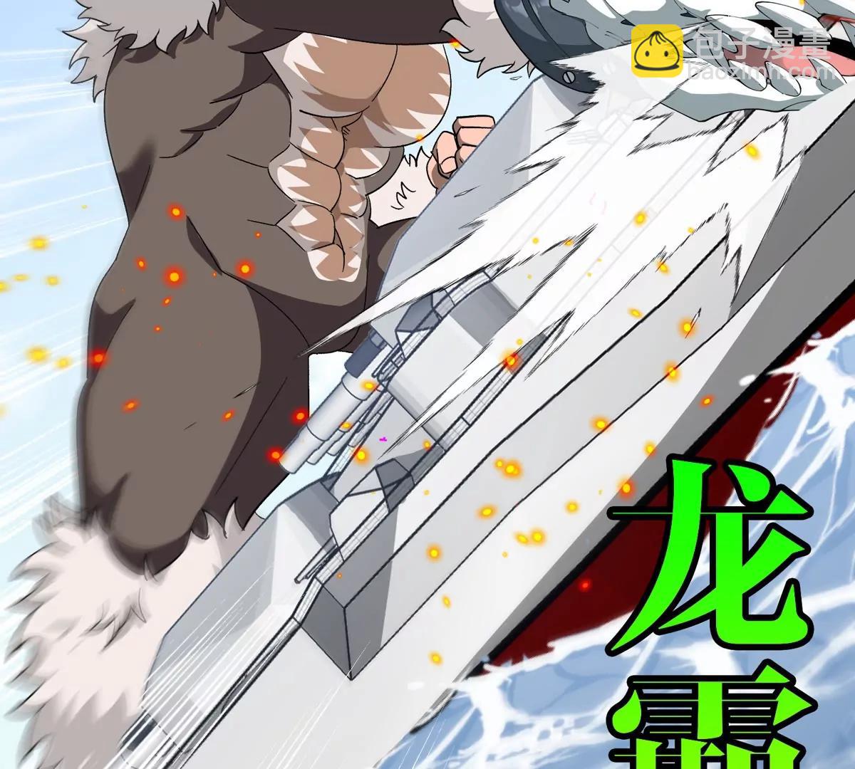 第204话 蛮猿与狼牙的对决(1/3)-第205话