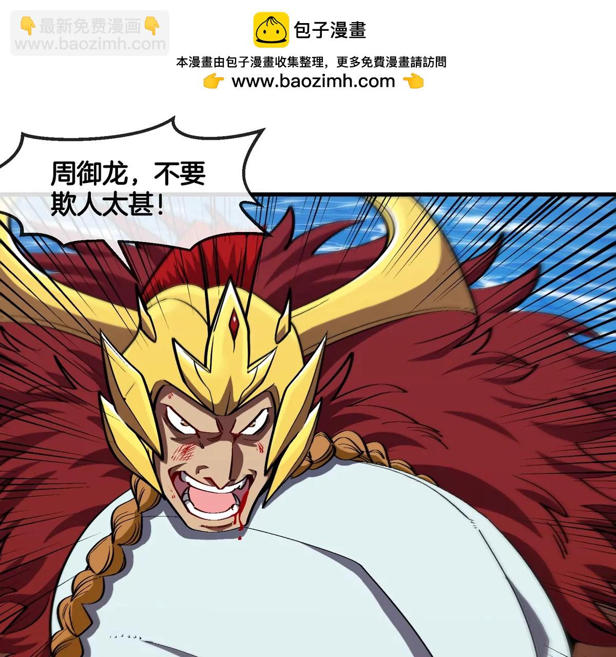 第205话 半神级宝物(1/2)-第207话