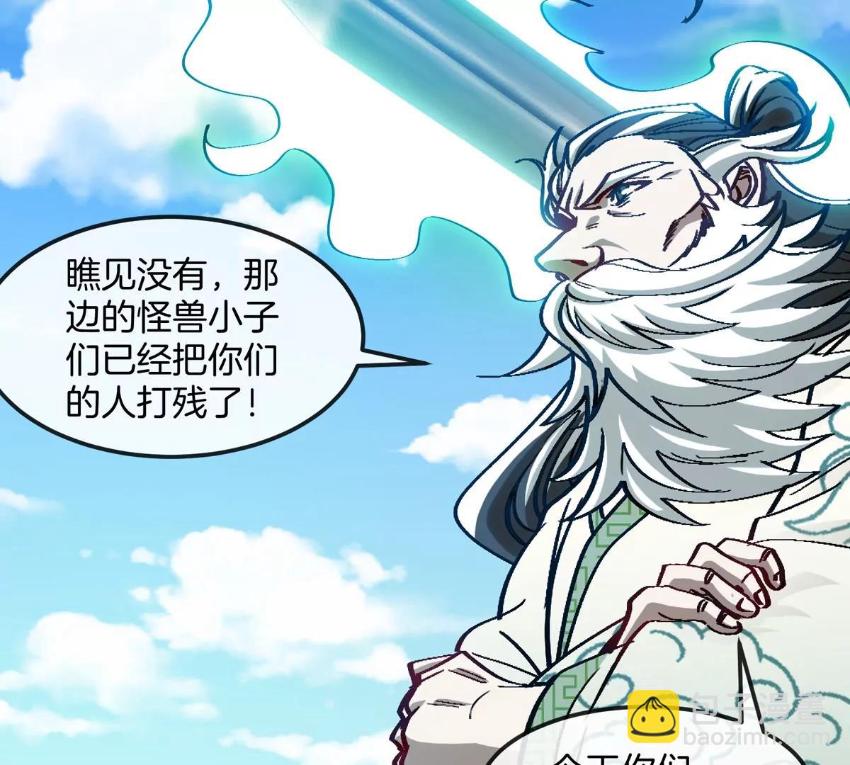 第205话 半神级宝物(1/2)-第207话