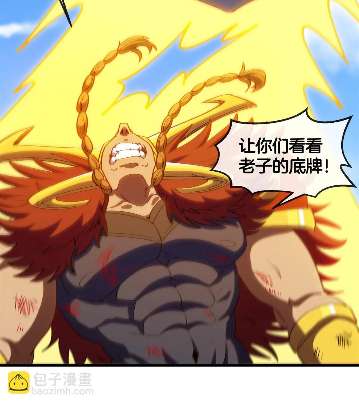 第205话 半神级宝物(1/2)-第207话