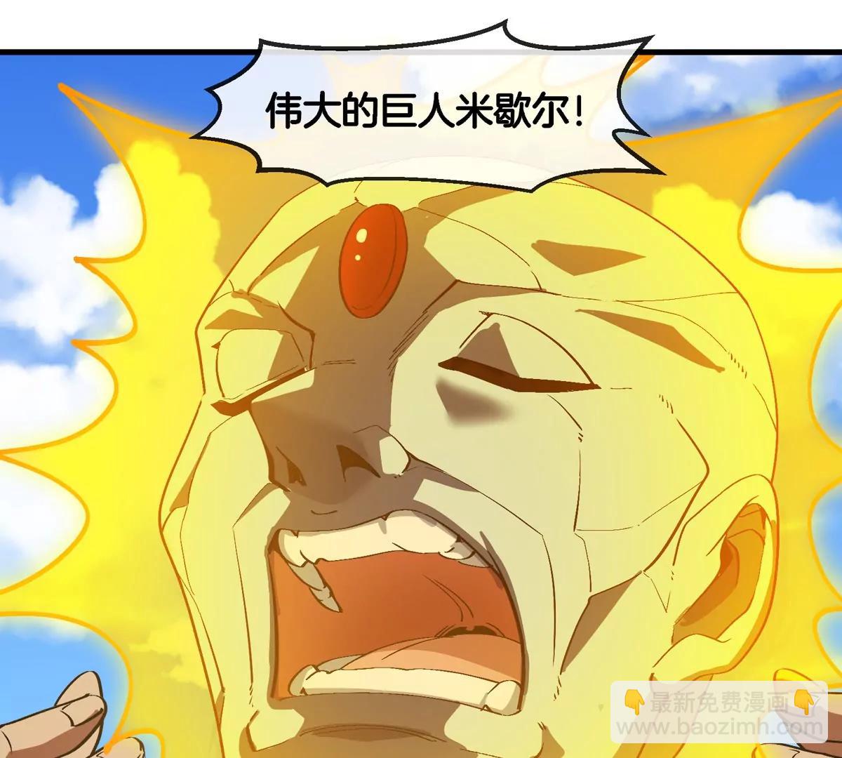 第205话 半神级宝物(1/2)-第207话