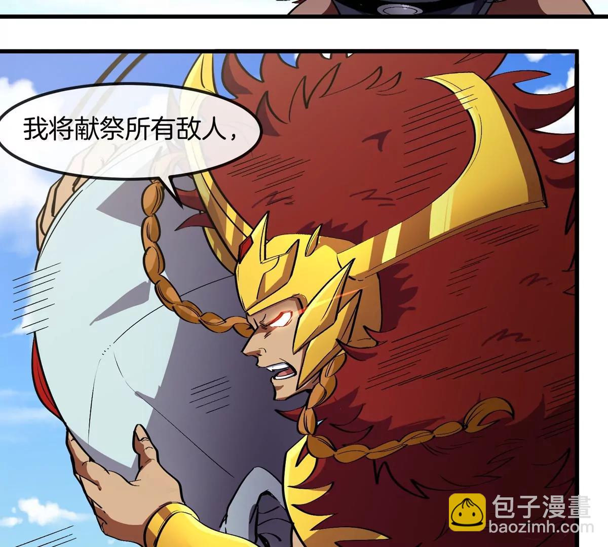 第205话 半神级宝物(1/2)-第207话