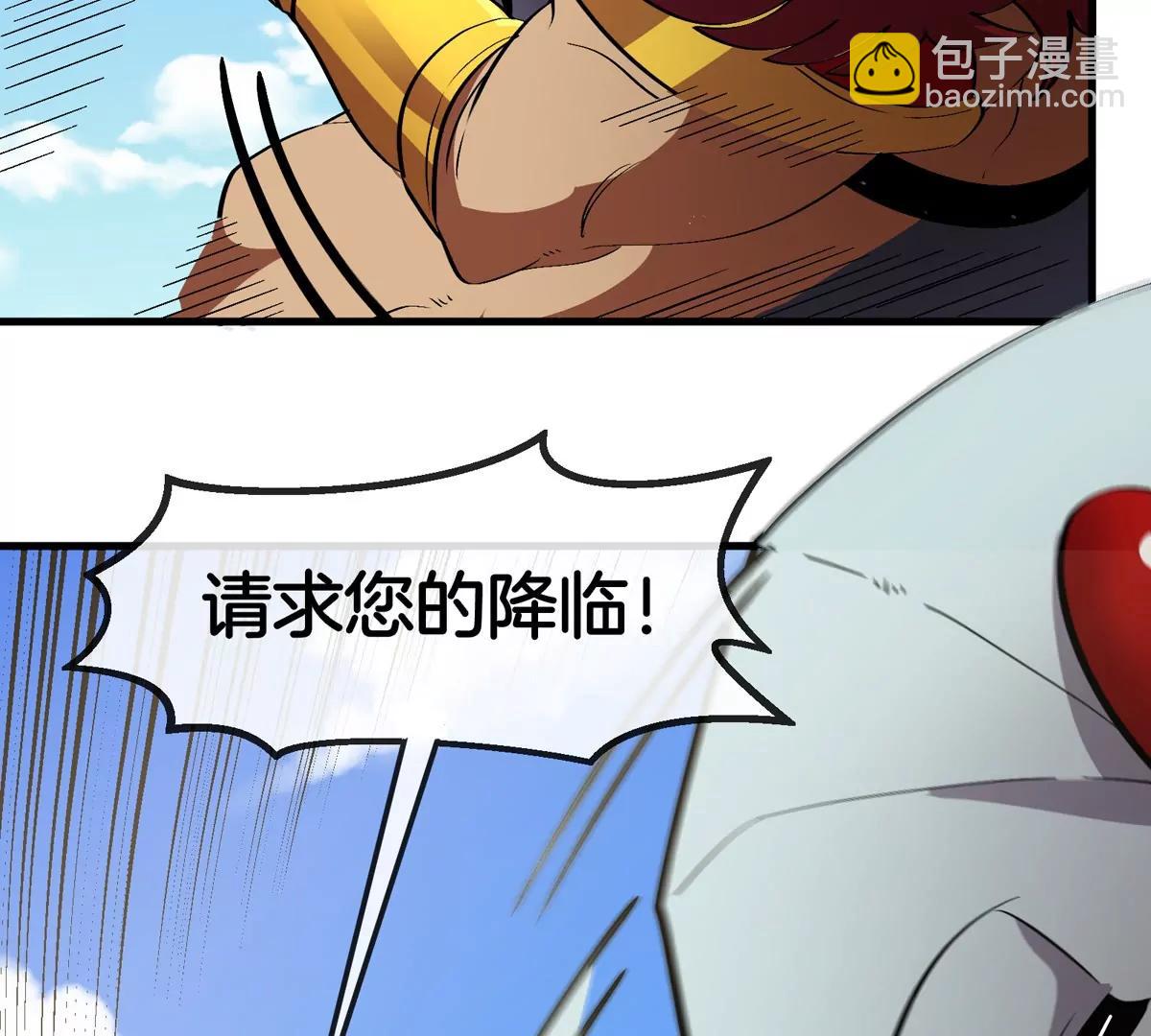 第205话 半神级宝物(1/2)-第207话