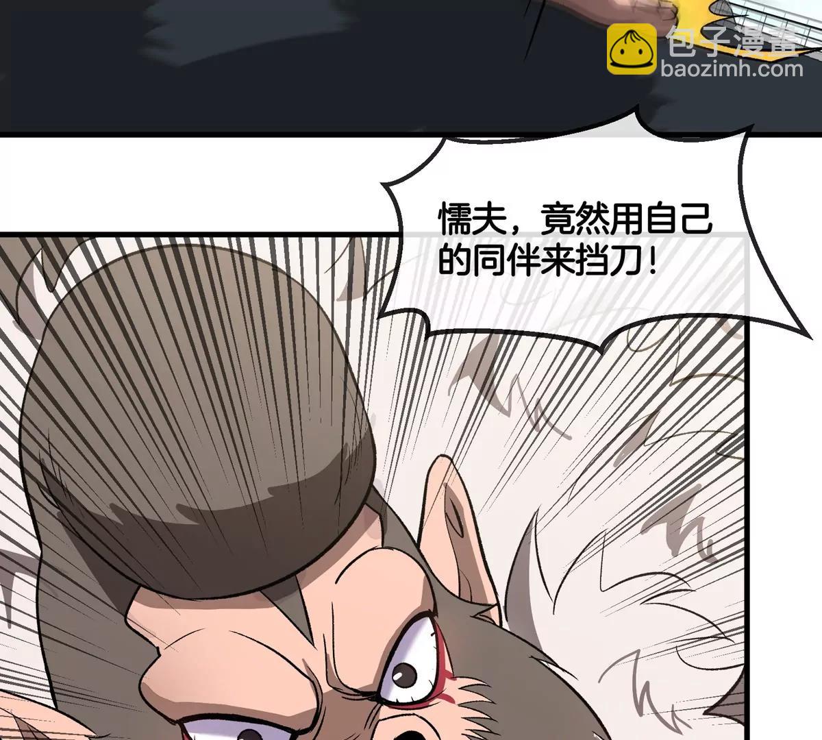 第205话 半神级宝物(1/2)-第207话