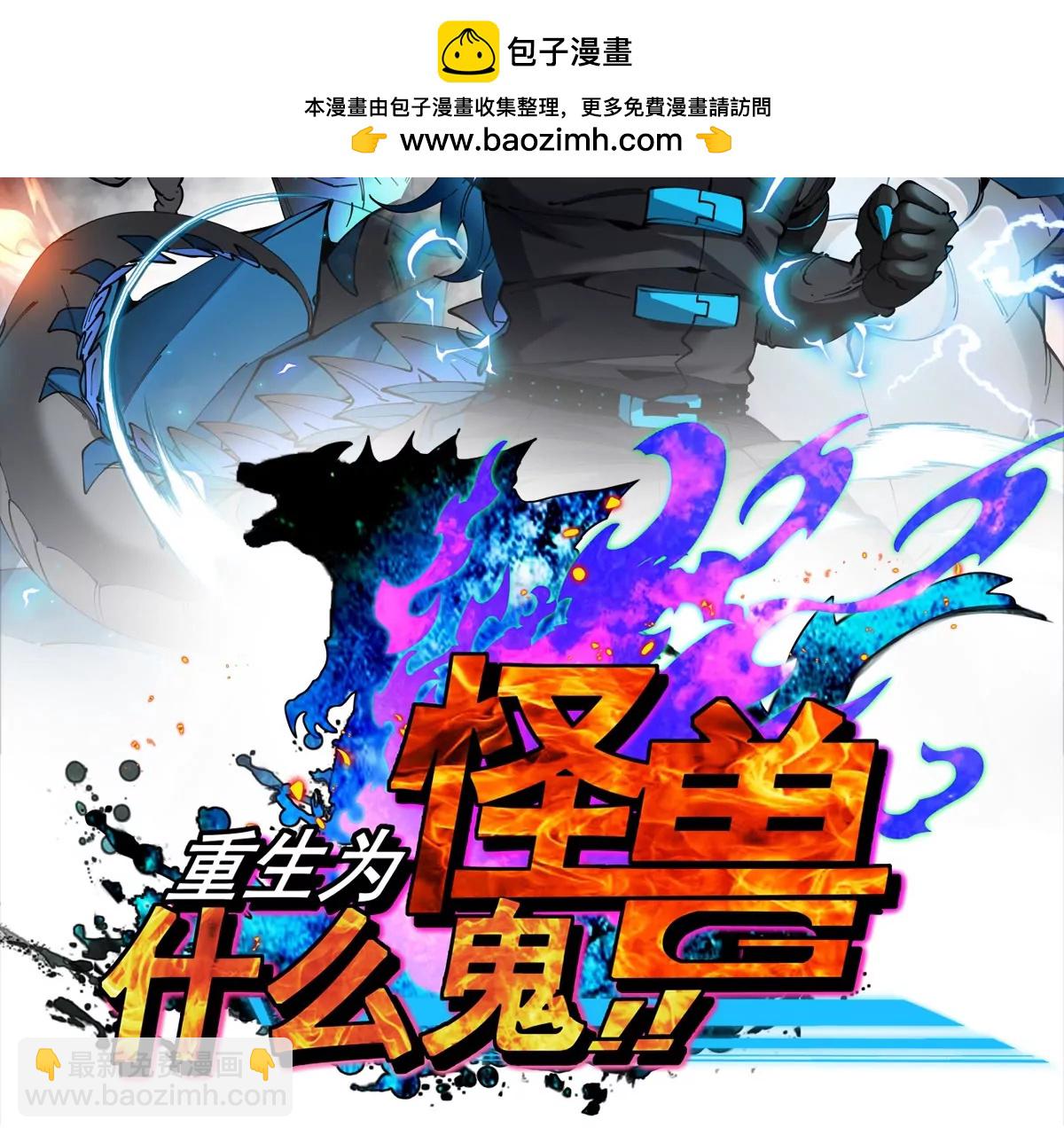 第207话 群战巨人(1/2)-第209话