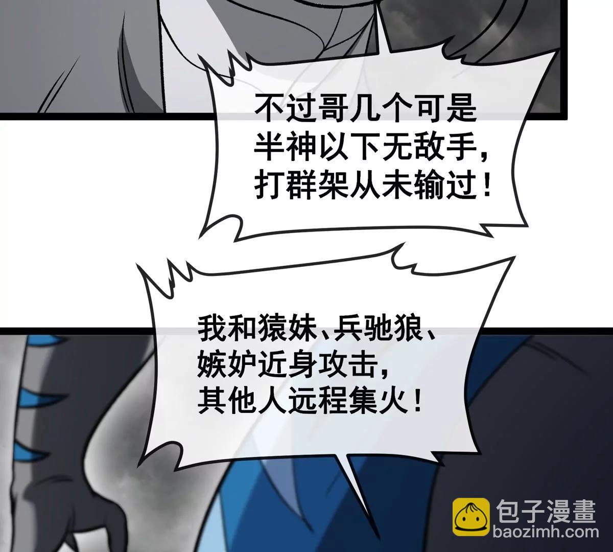 第207话 群战巨人(1/2)-第209话