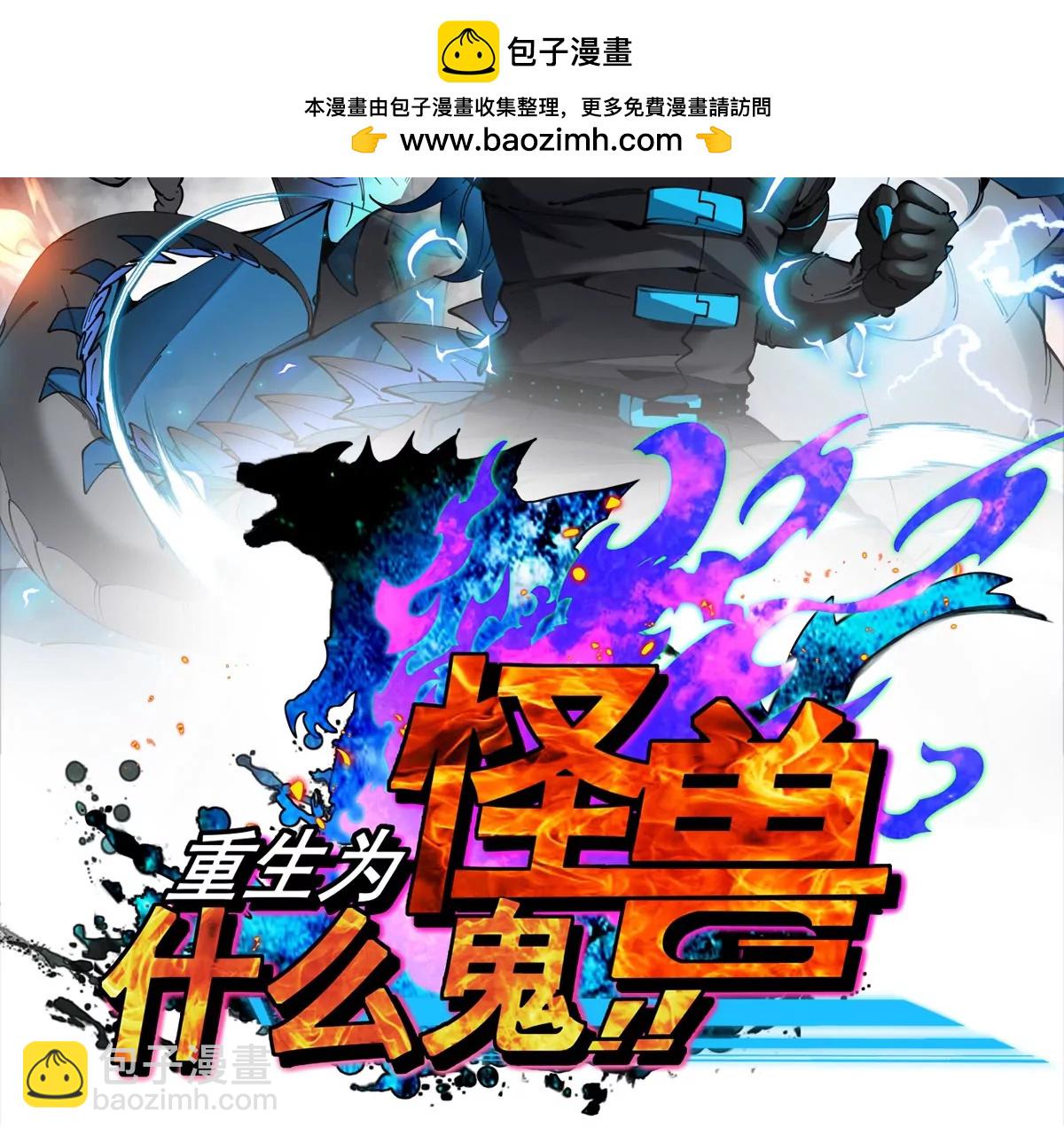 第209话 斩巨人(1/3)-第211话