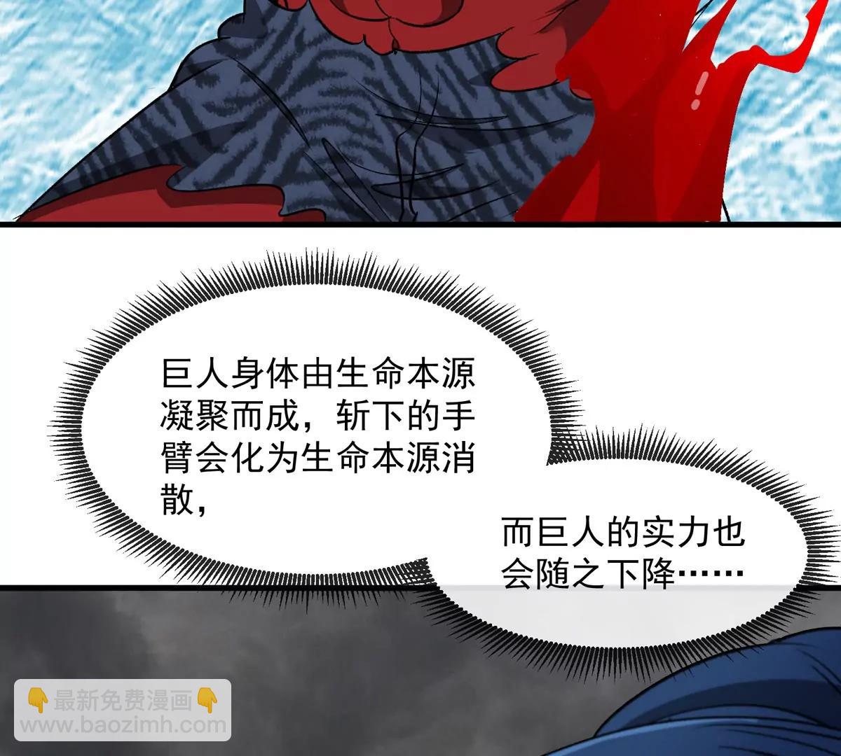 第209话 斩巨人(1/3)-第211话