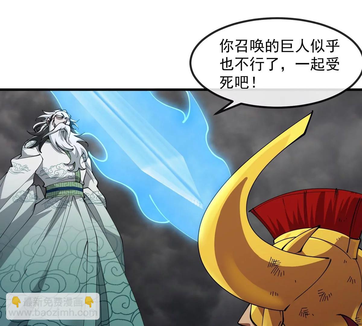 第209话 斩巨人(1/3)-第211话