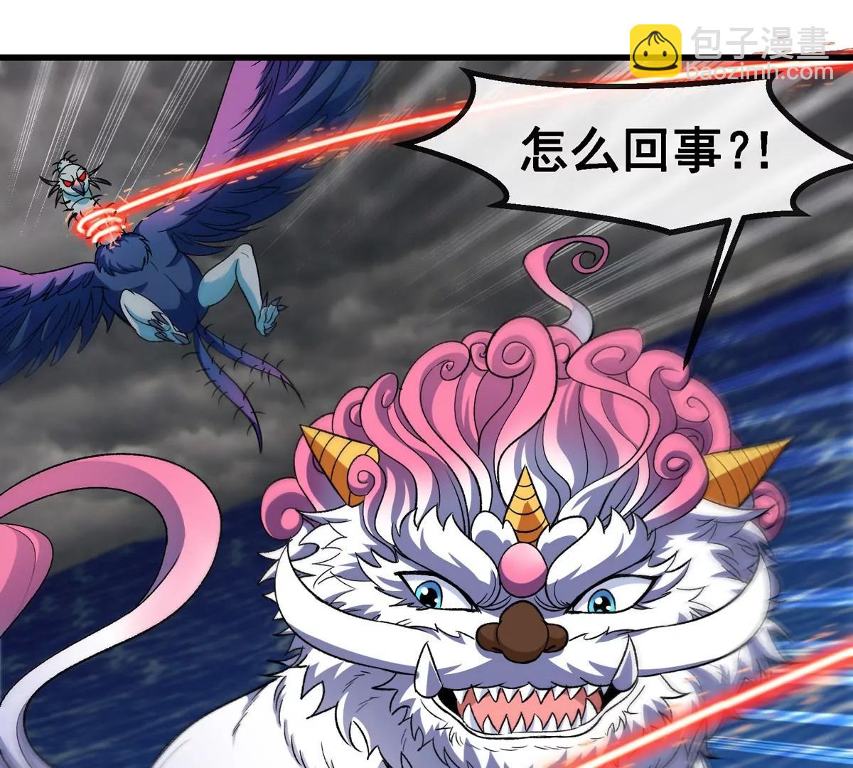 第211话 小龙夔爷的援助(1/2)-第213话