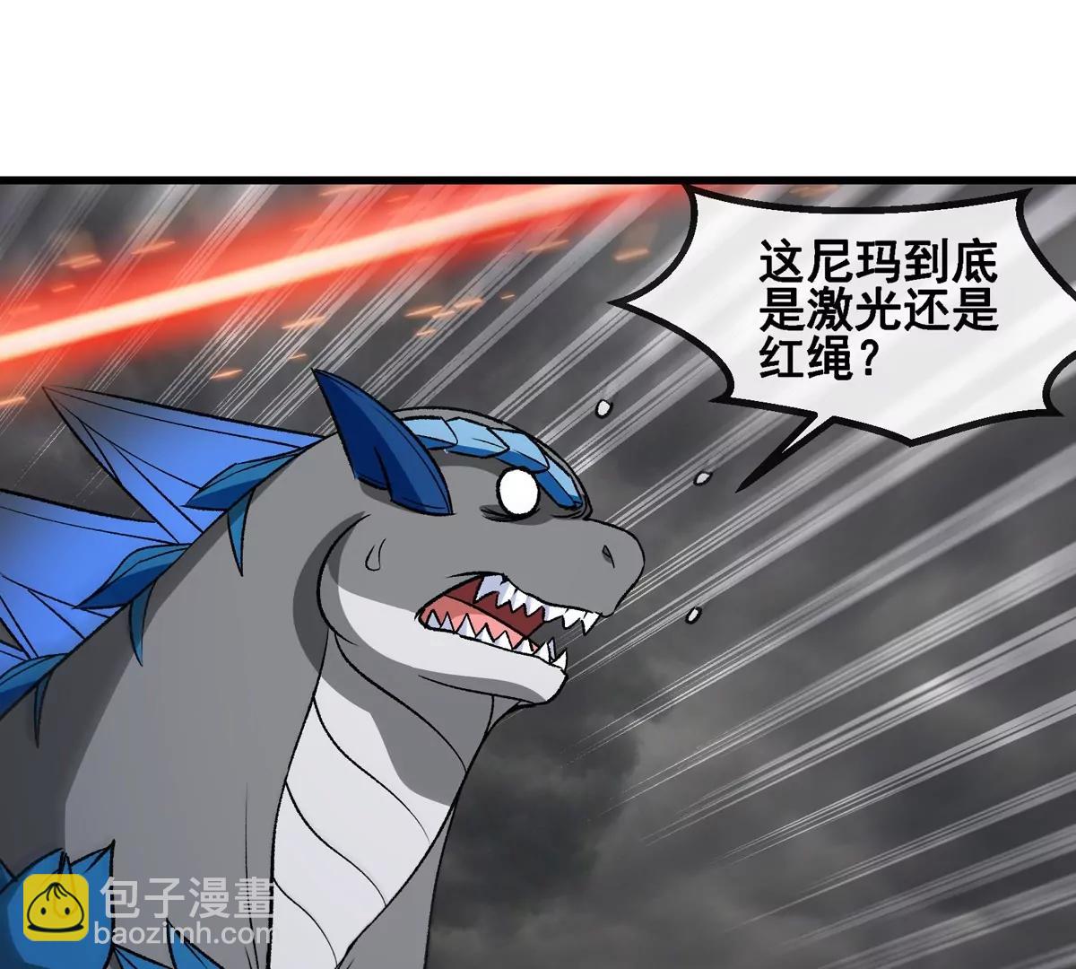 第211话 小龙夔爷的援助(1/2)-第213话