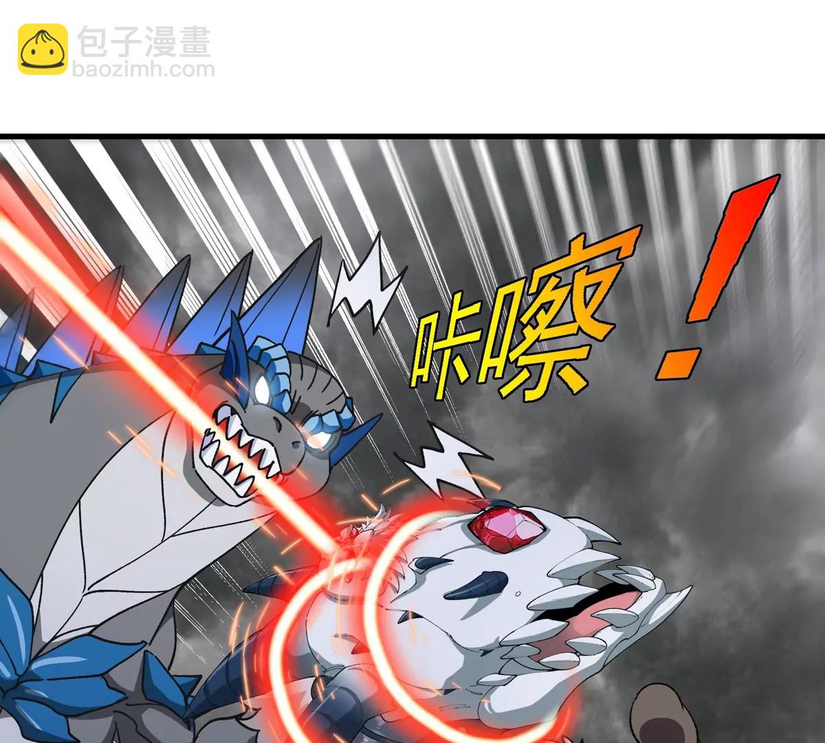 第211话 小龙夔爷的援助(1/2)-第213话