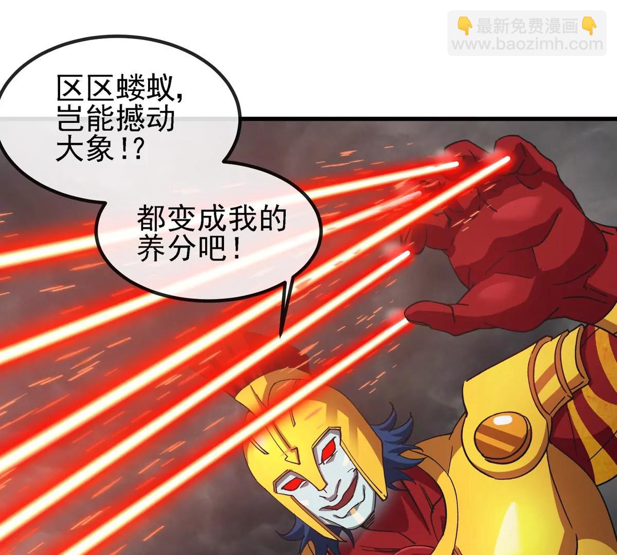 第211话 小龙夔爷的援助(1/2)-第213话