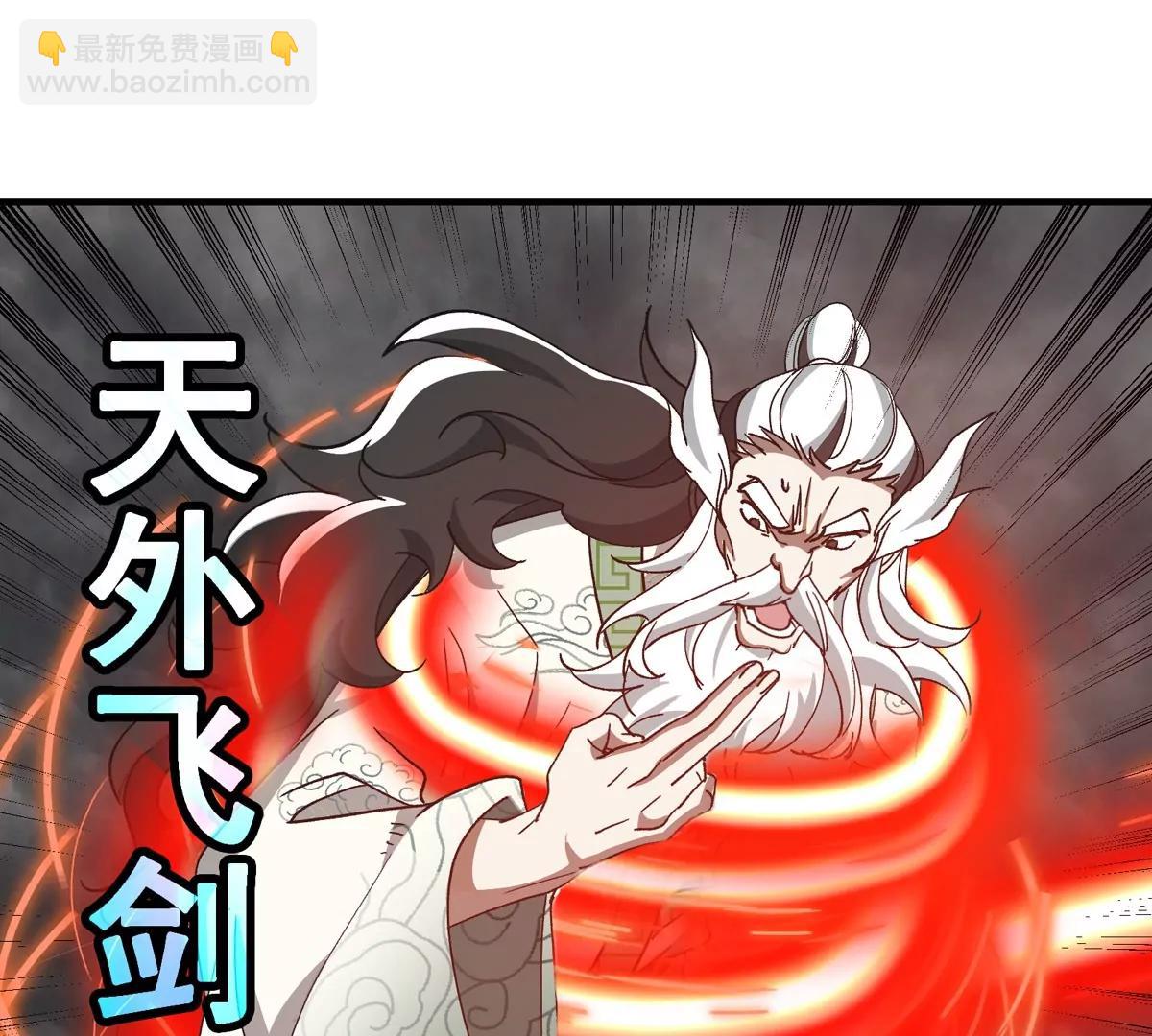 第211话 小龙夔爷的援助(1/2)-第213话