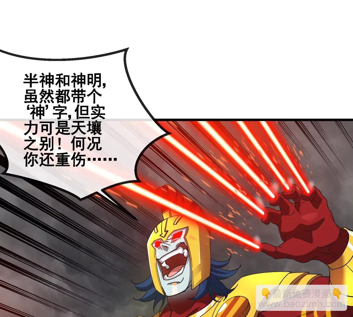 第211话 小龙夔爷的援助(1/2)-第213话