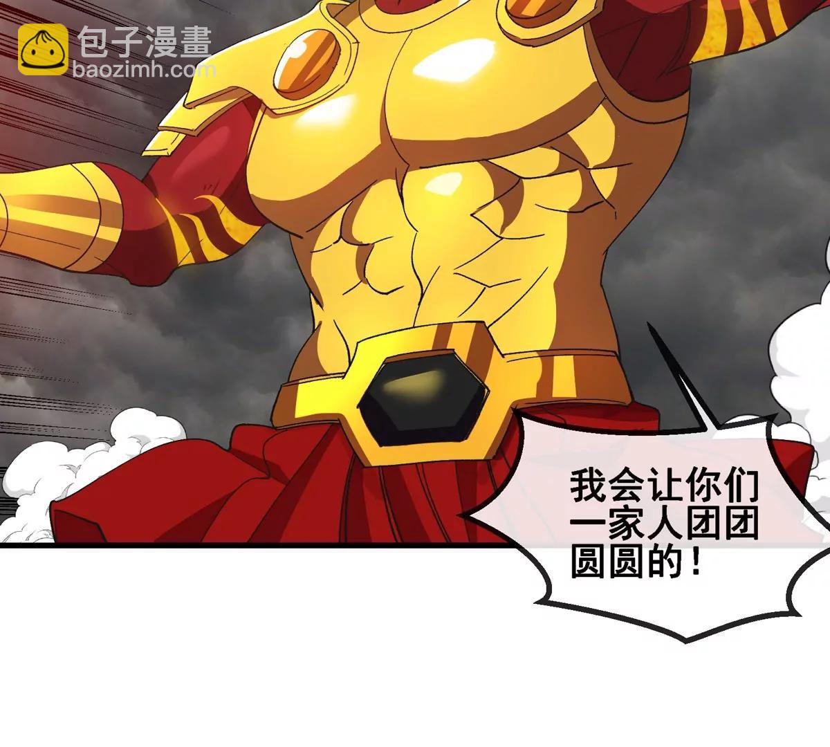 第211话 小龙夔爷的援助(1/2)-第213话