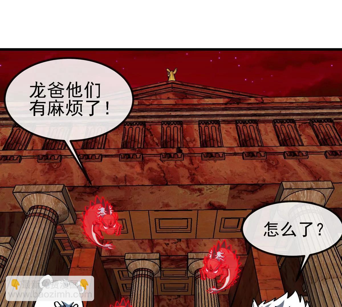 第211话 小龙夔爷的援助(1/2)-第213话